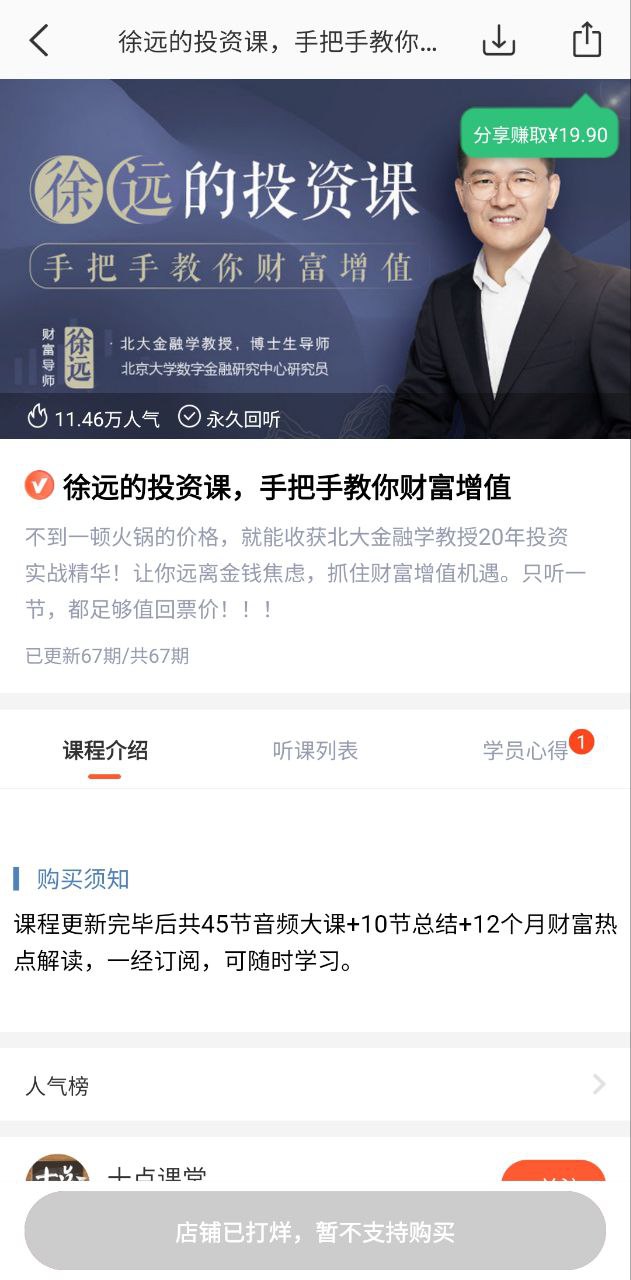 荔枝微課