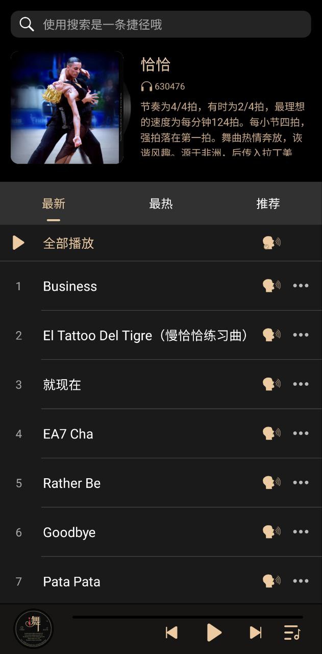 i舞音樂(lè)