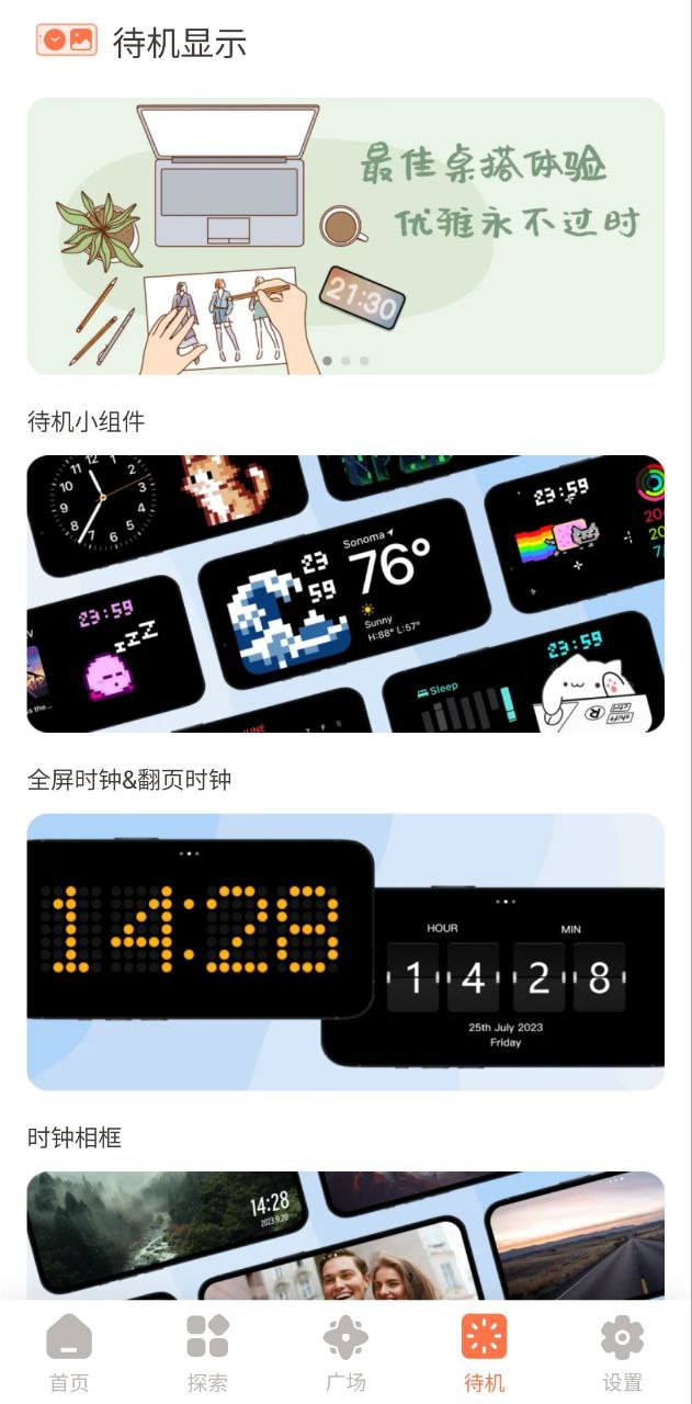 小組件盒子