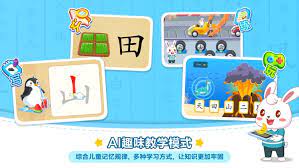 貝貝識字