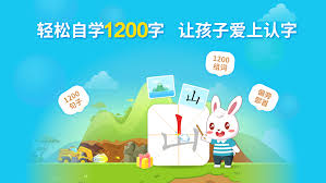 貝貝識字
