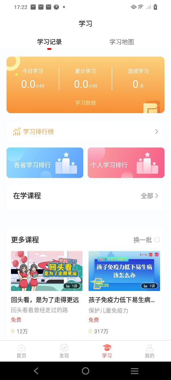 油蔥學(xué)堂