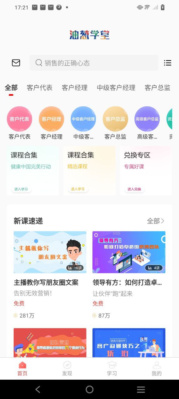 油蔥學(xué)堂