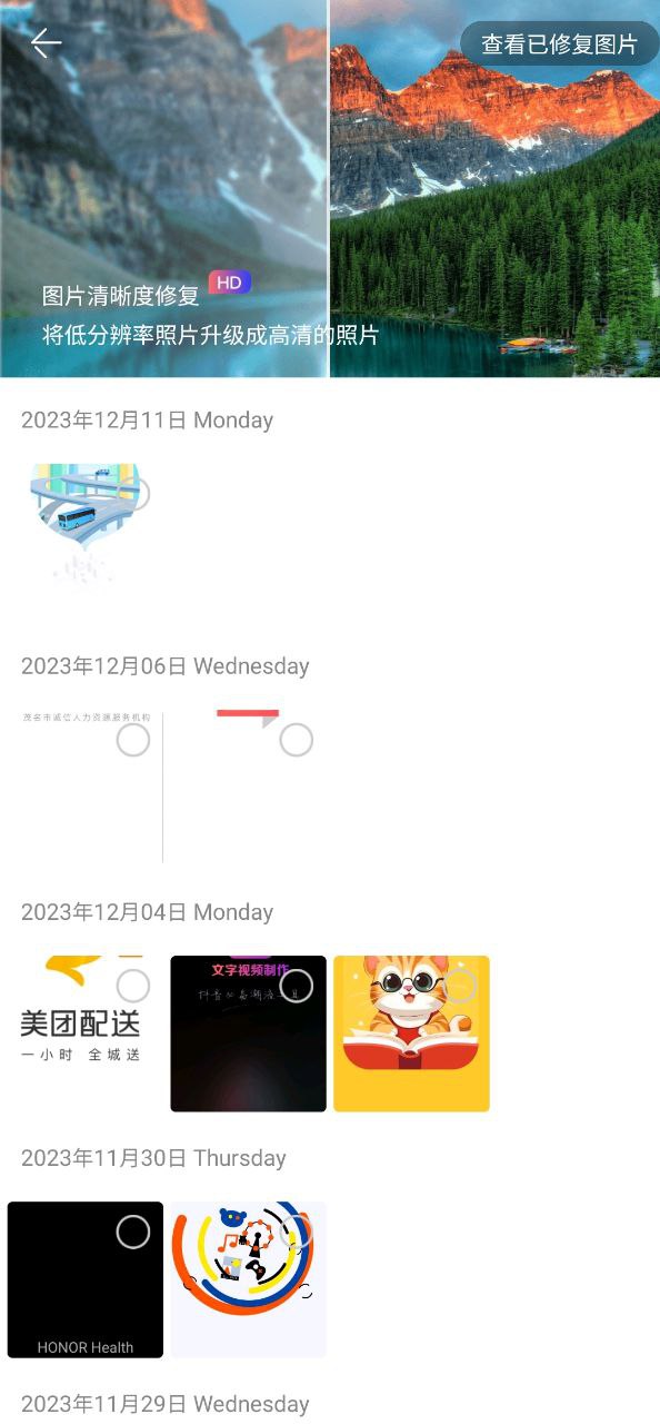 手機管家極速版
