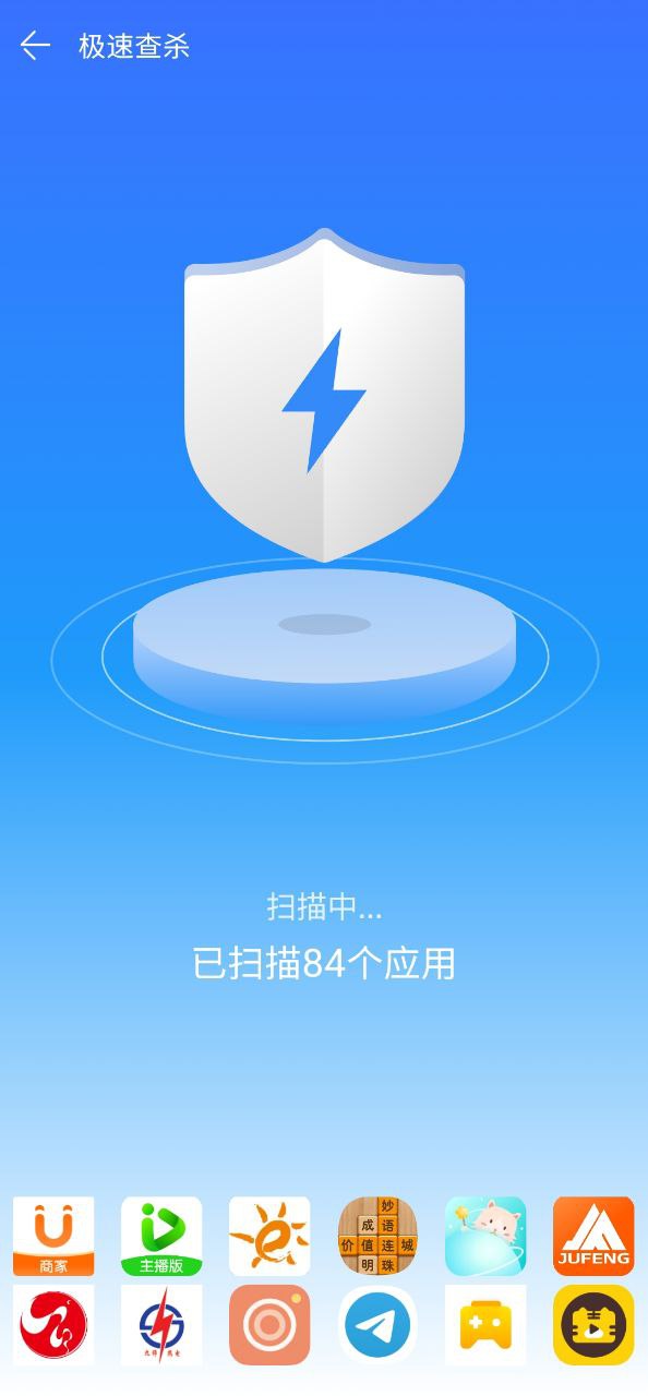手機管家極速版