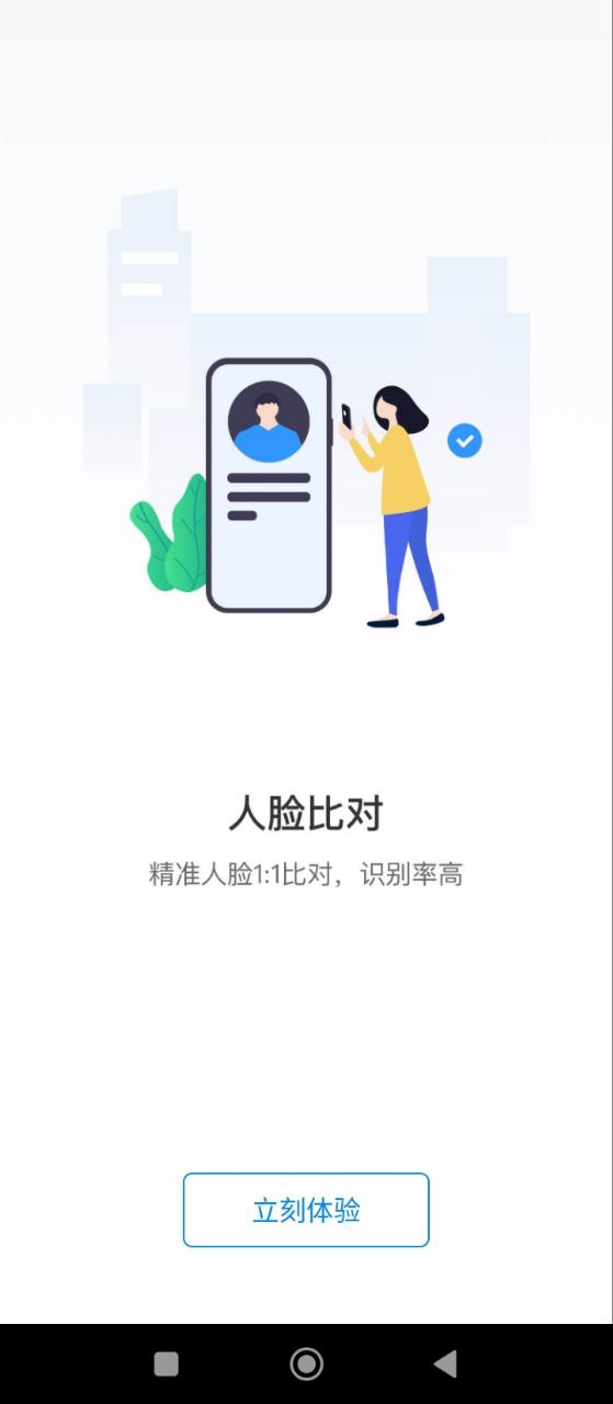 數(shù)字身份助手