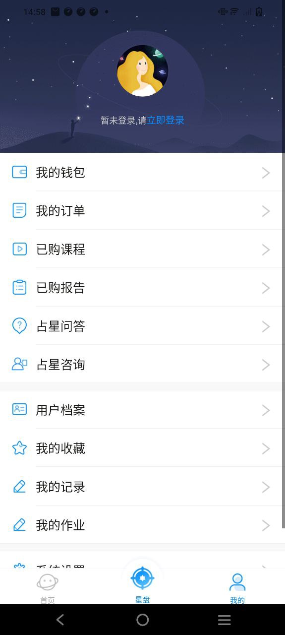 若道