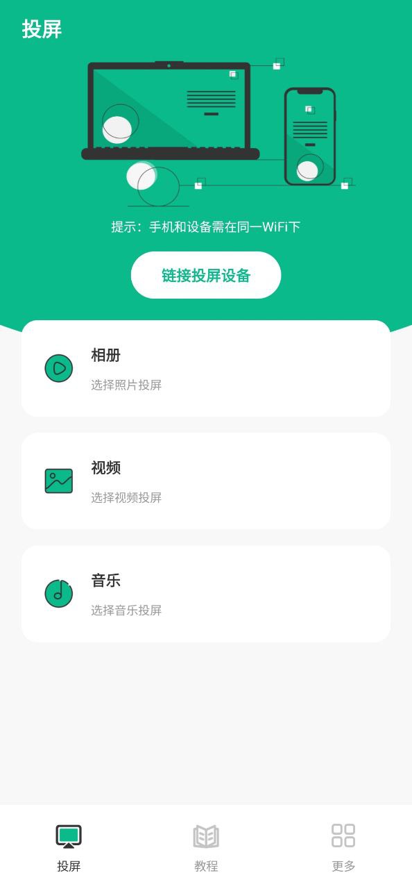 ai投屏遙控器