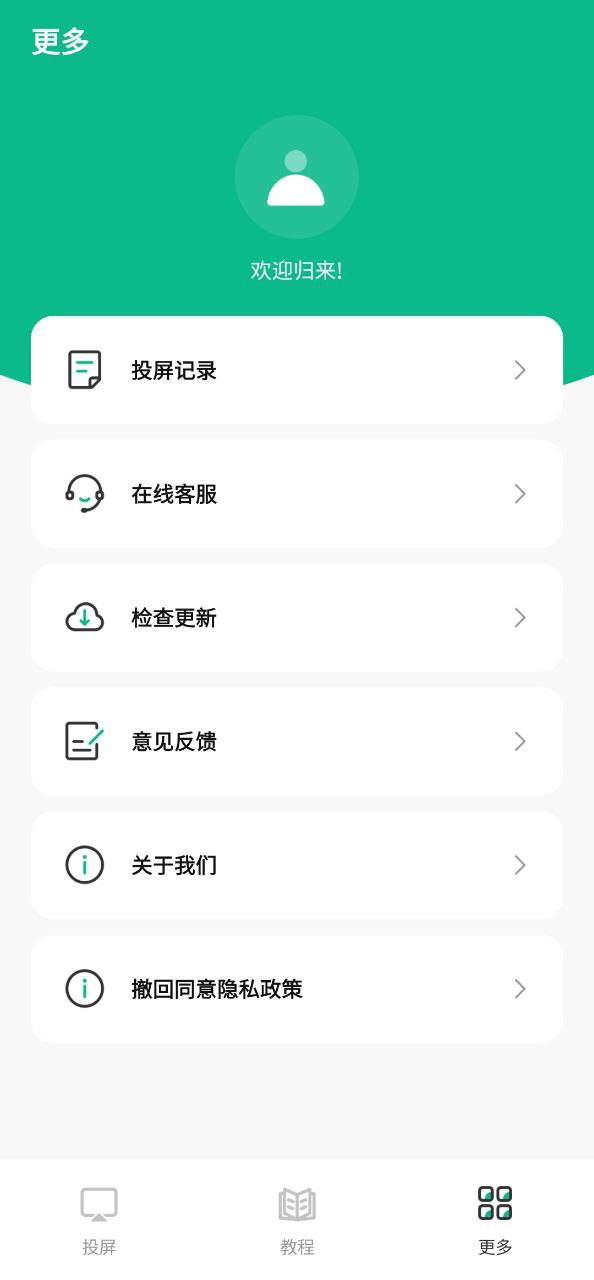 ai投屏遙控器