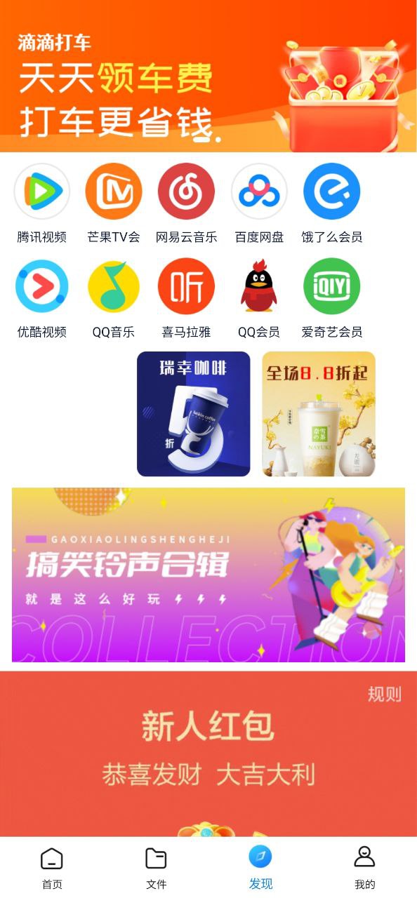 奇信錄音管家