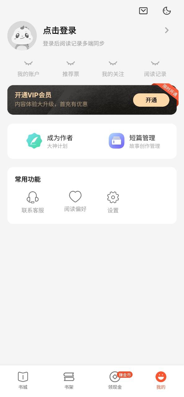 奇跡小說