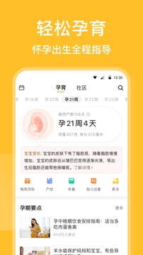 親寶寶app下載