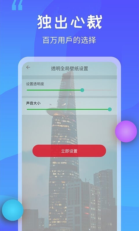 動態(tài)壁紙秀