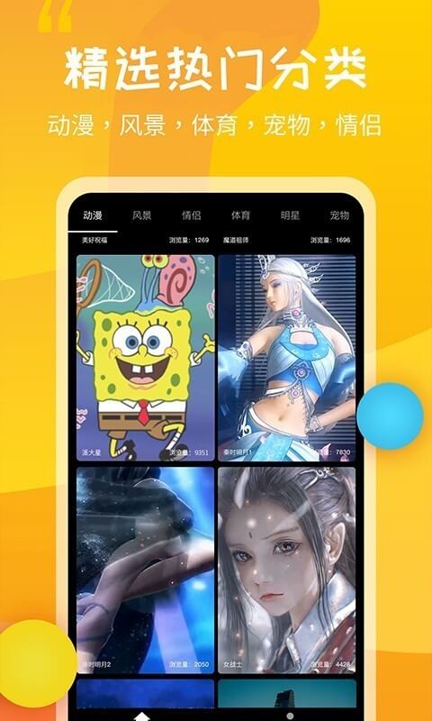 動態(tài)壁紙秀