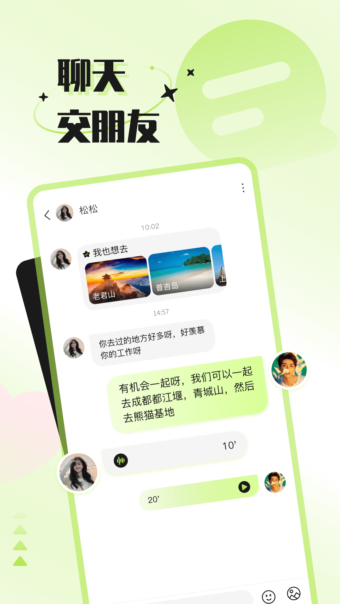 一個陌生人