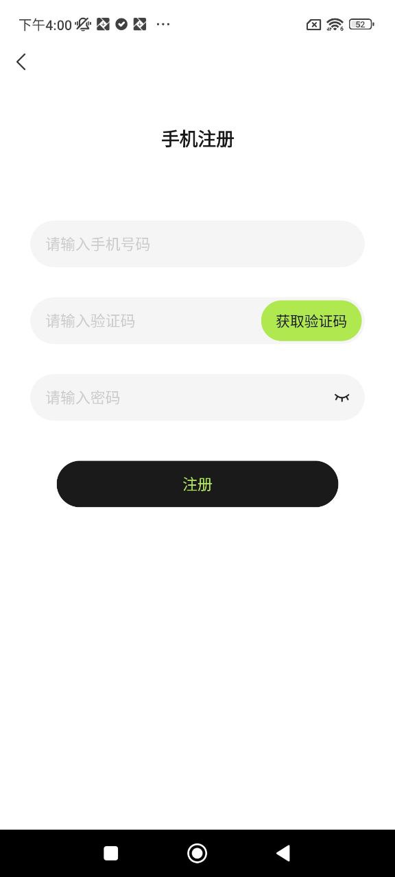 一個陌生人