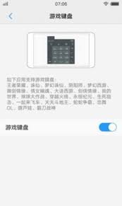 vivo輸入法離線語音