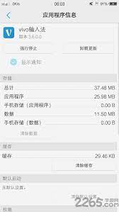 vivo輸入法離線語音