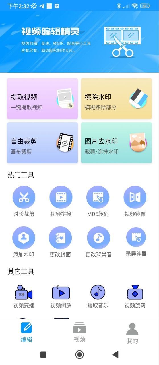 愛視頻剪輯