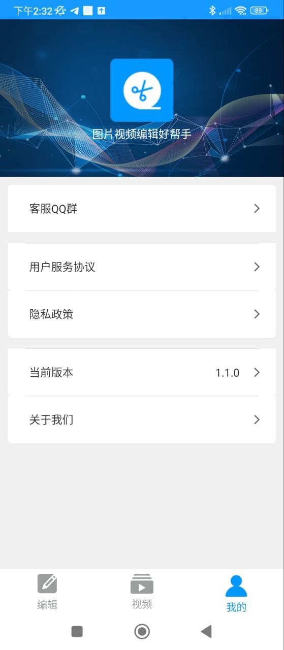 愛視頻剪輯