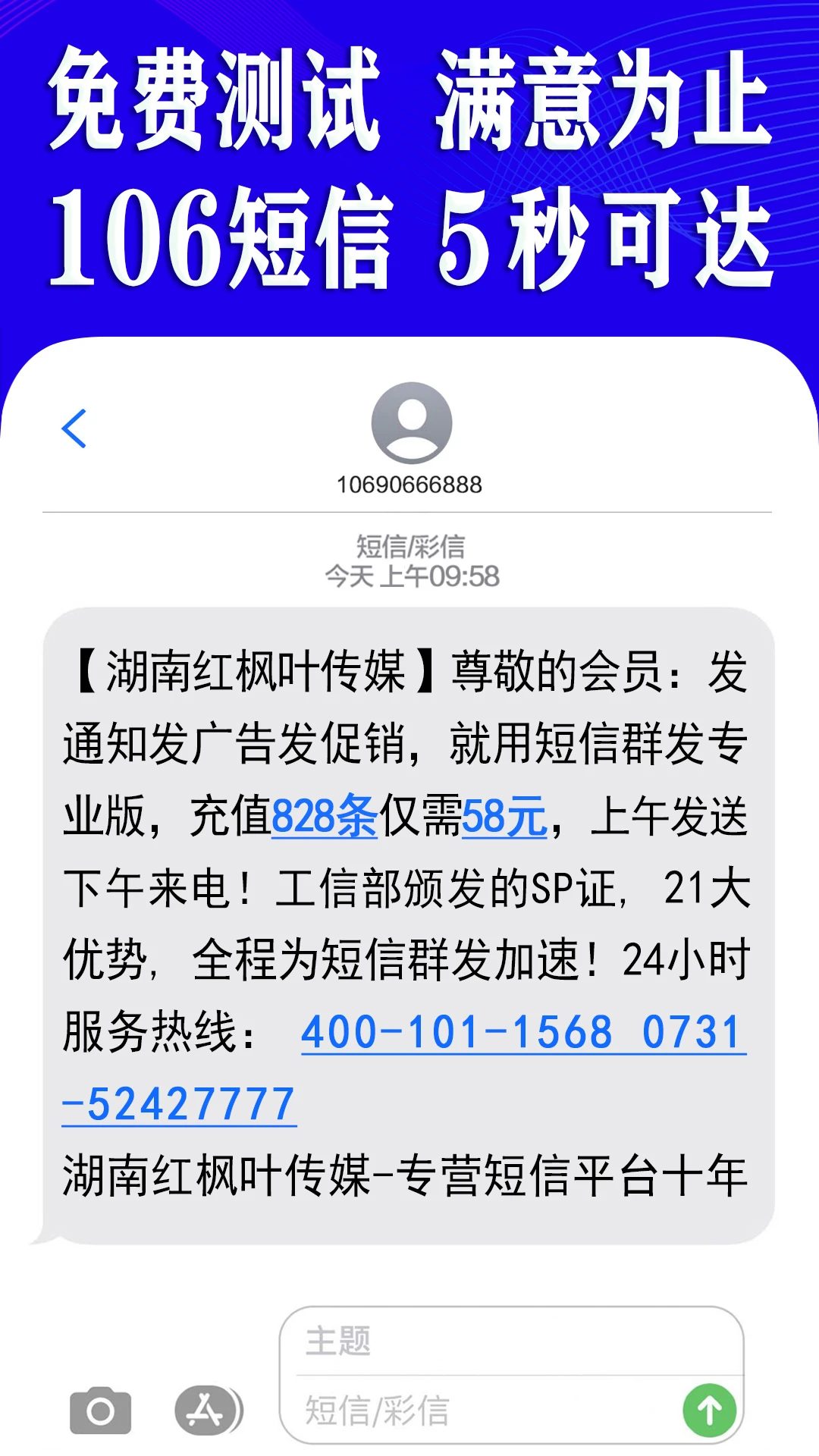 短信群發助手軟件