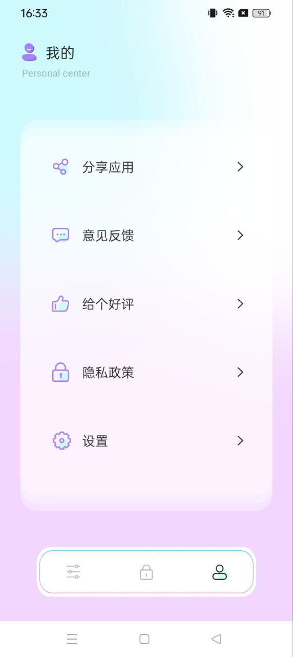 畫(huà)質(zhì)助手