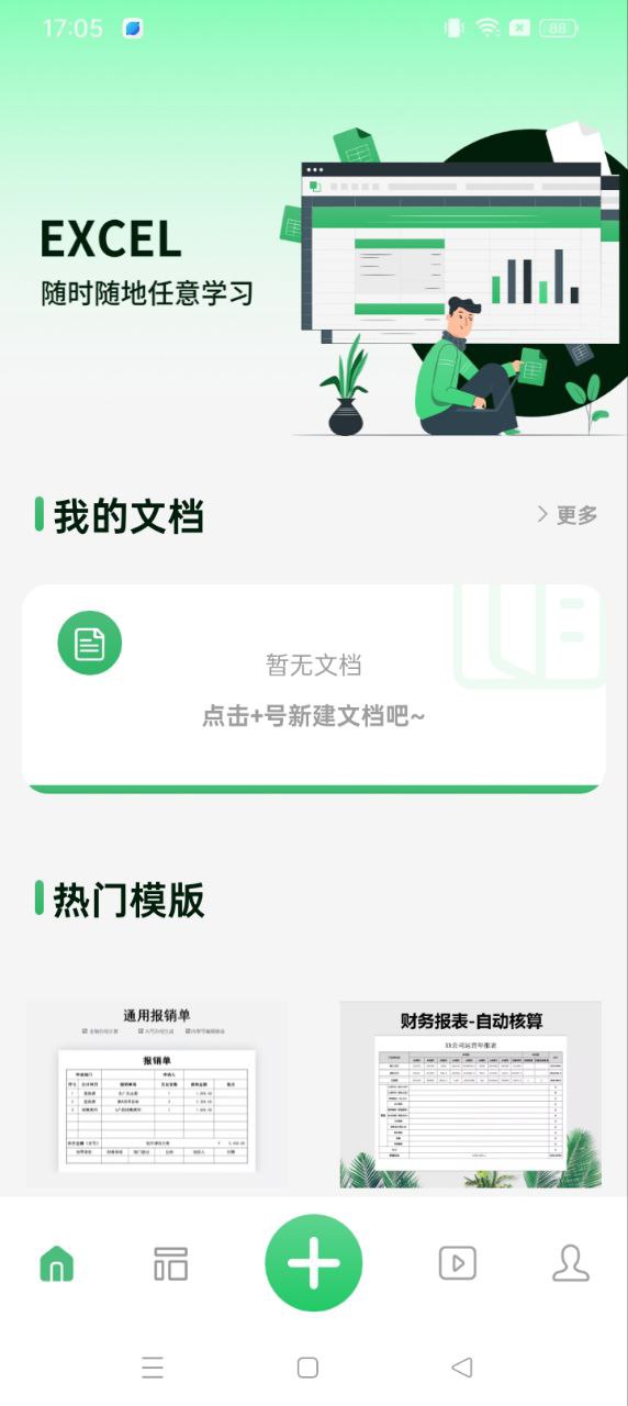 xlsx表格先訊版