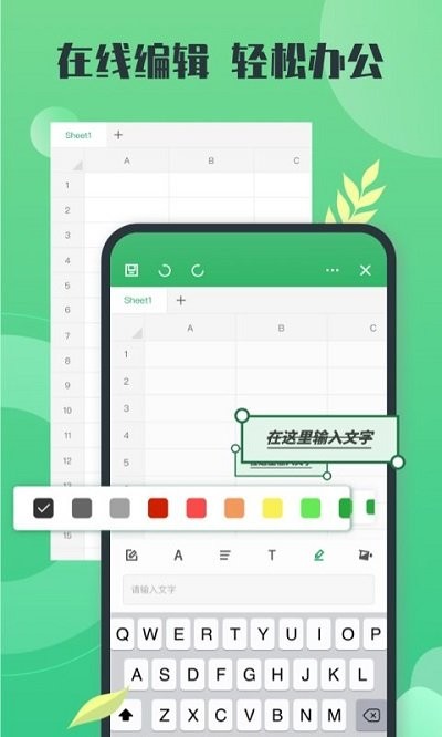 xlsx表格先訊版