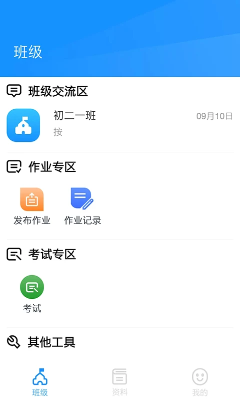 統一AI教師版