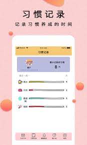 提醒小秘書