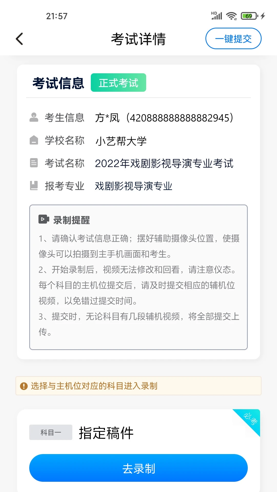 小藝幫助手