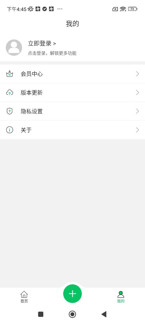 微X分身版
