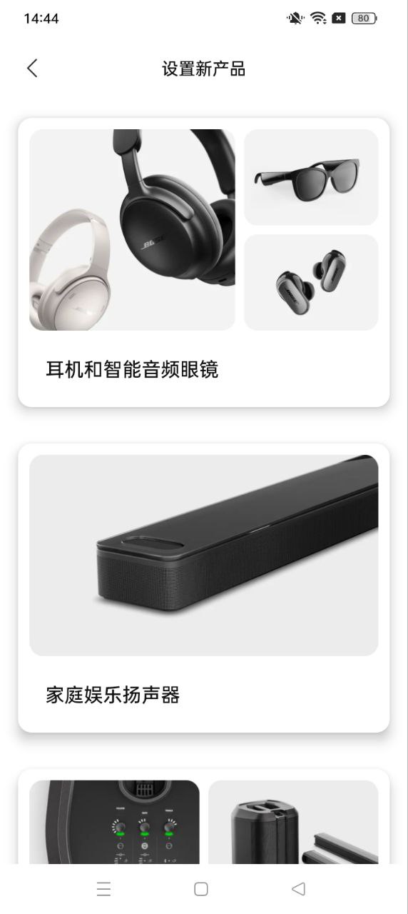 Bose音樂(lè)