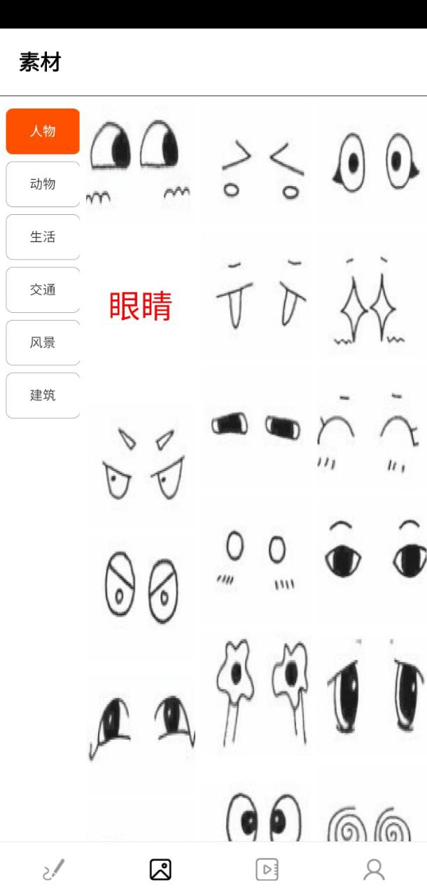 板繪通