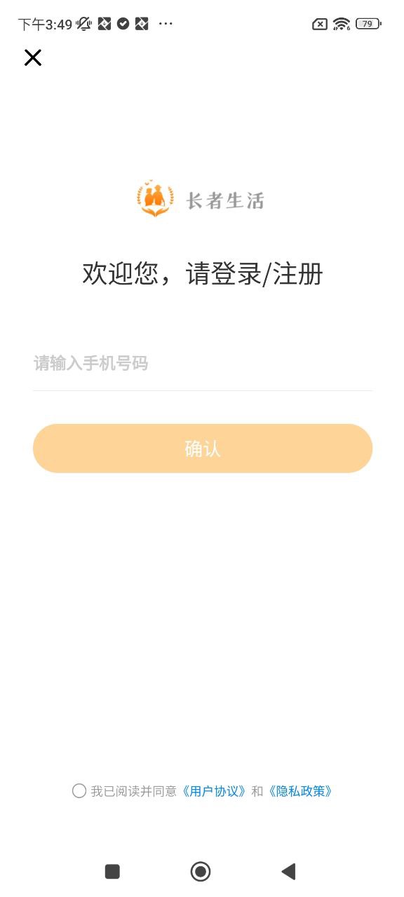 長者