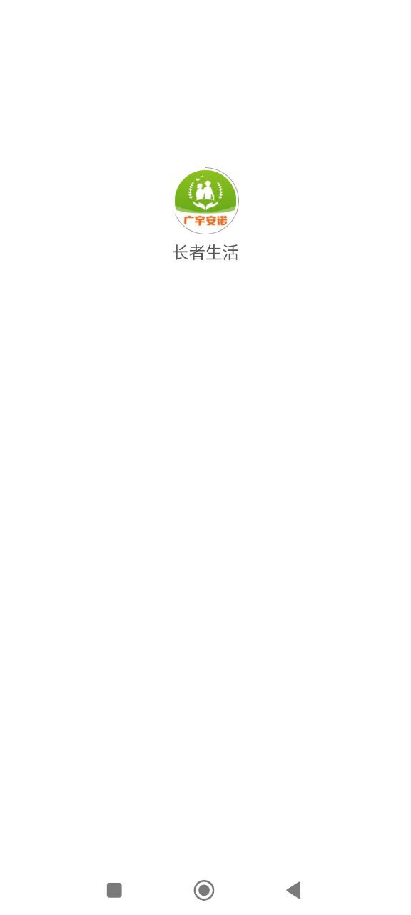 長者