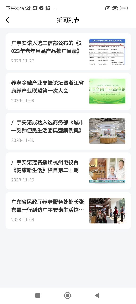 長者