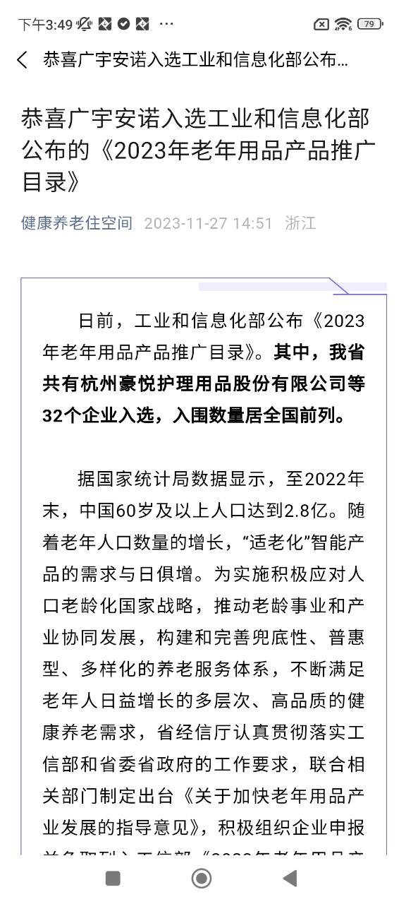 長者