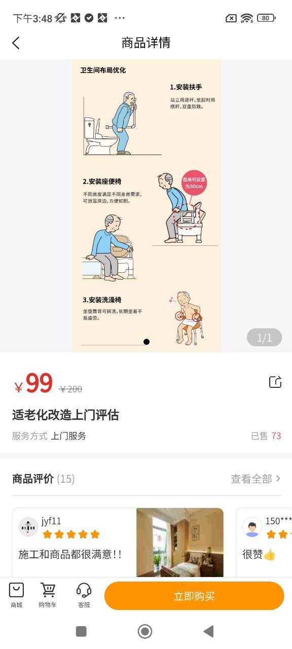 長者