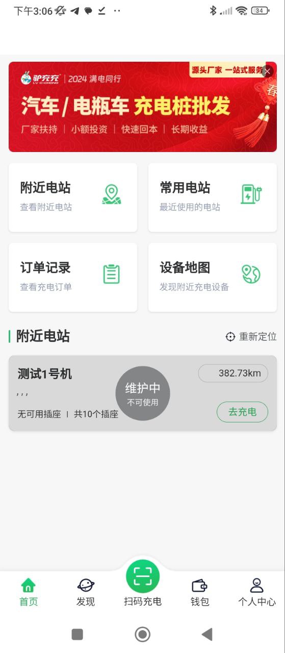 驢充充