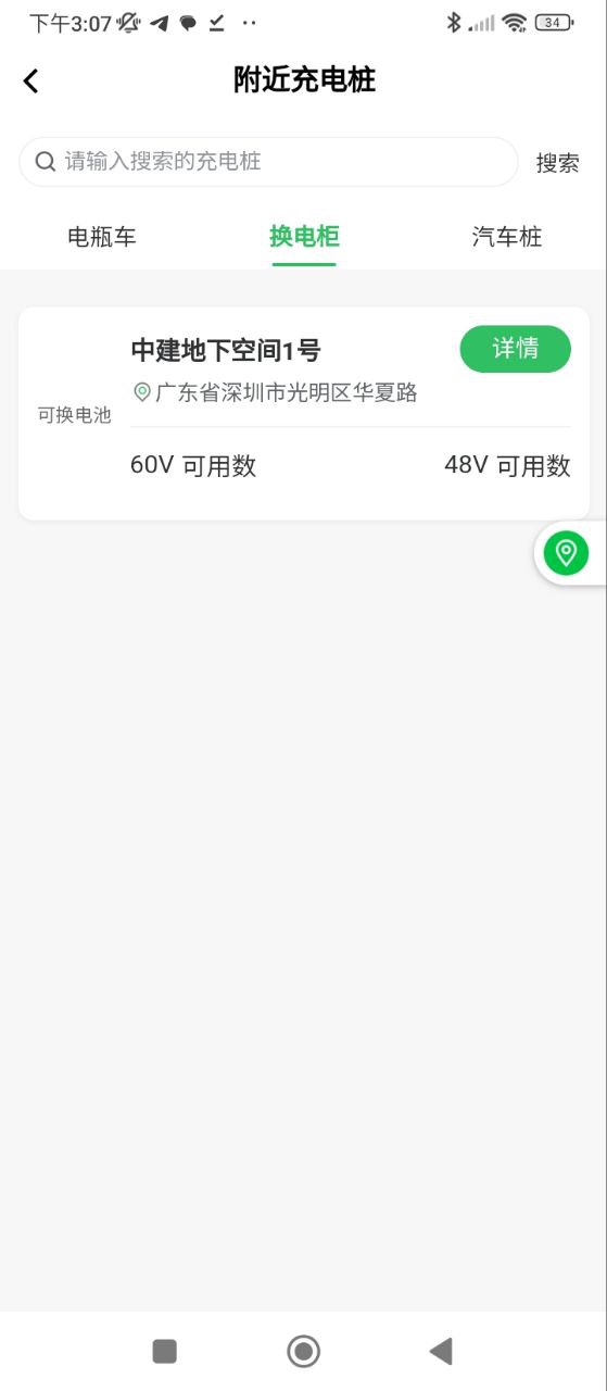 驢充充