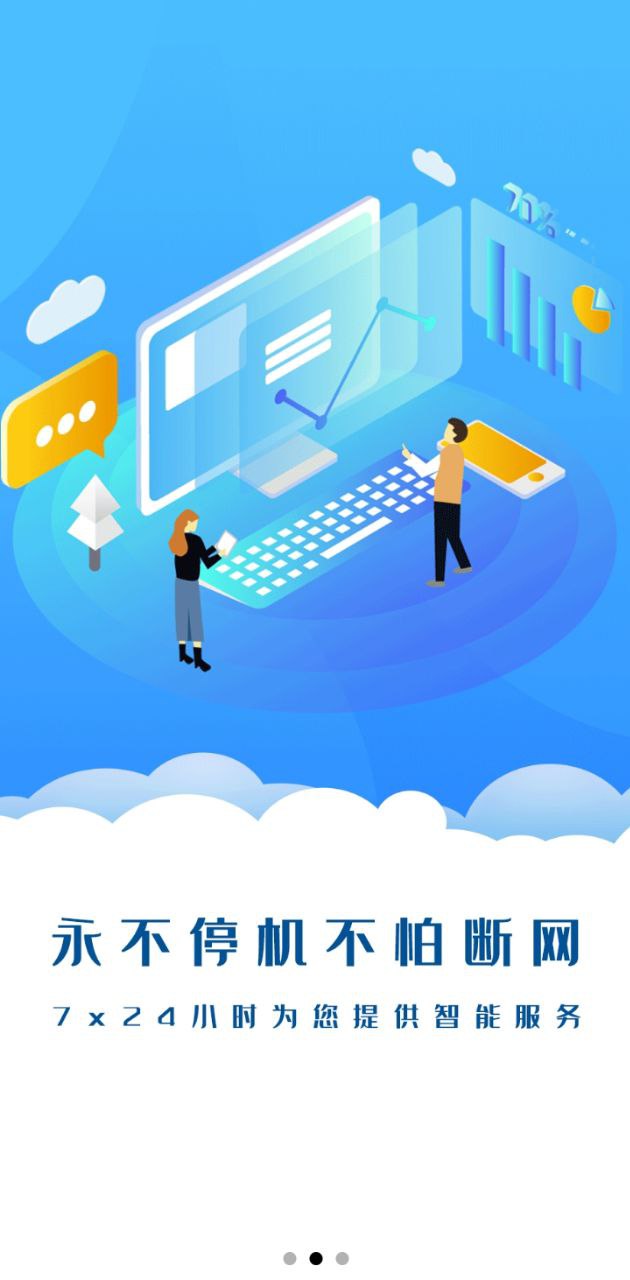 核聚算云手機