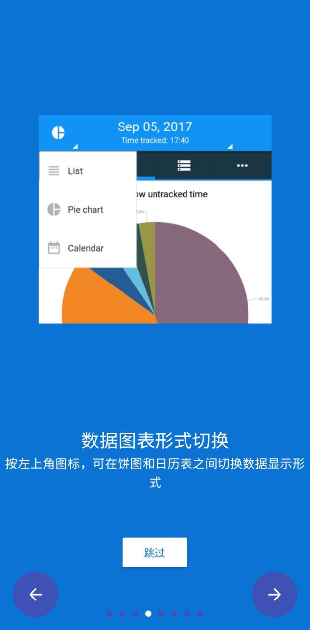 時間記錄器