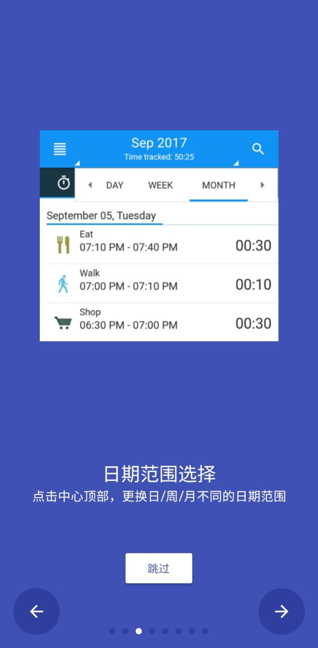 時間記錄器