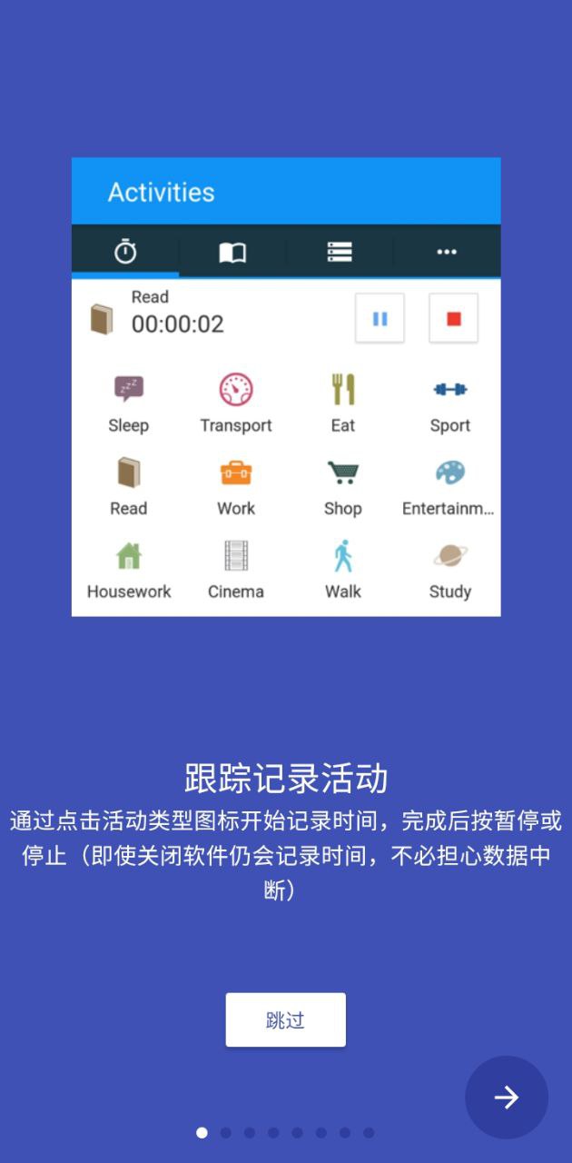 時間記錄器