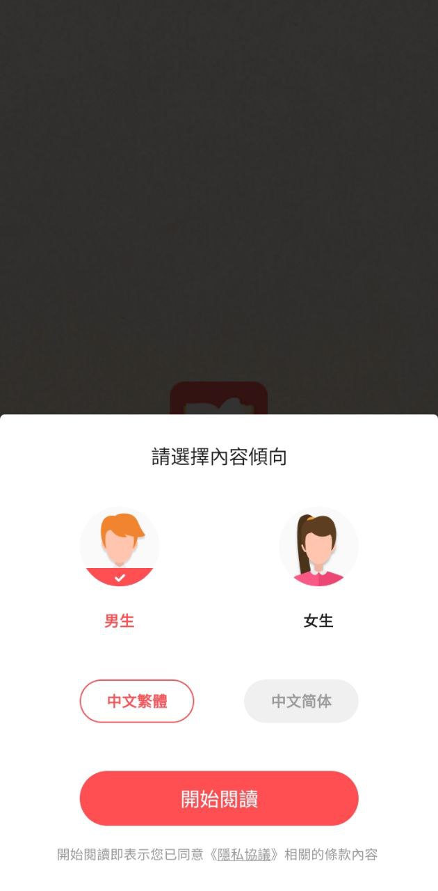 點點閱讀器
