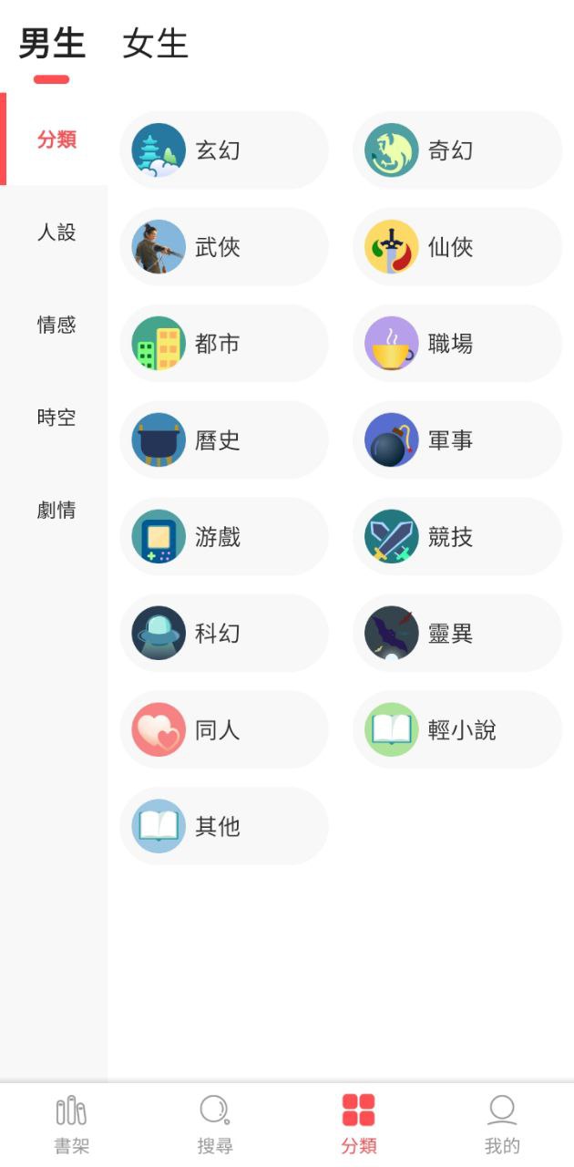 點點閱讀器