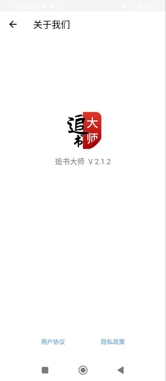 全民追書大師