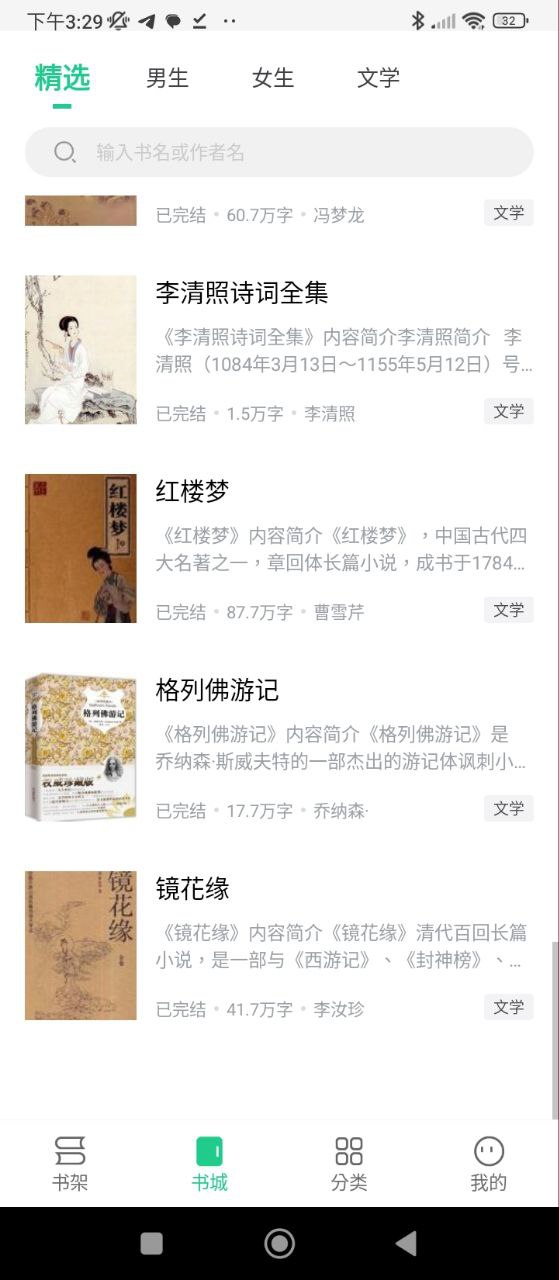 全民追書大師