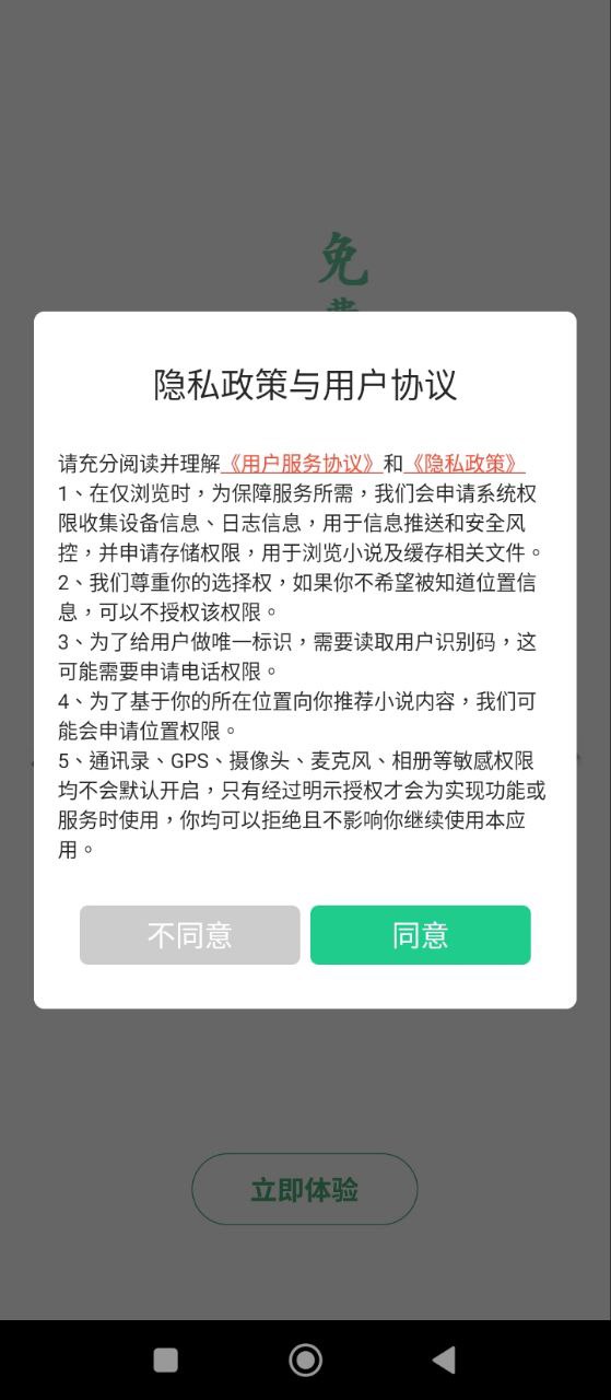 全民追書大師